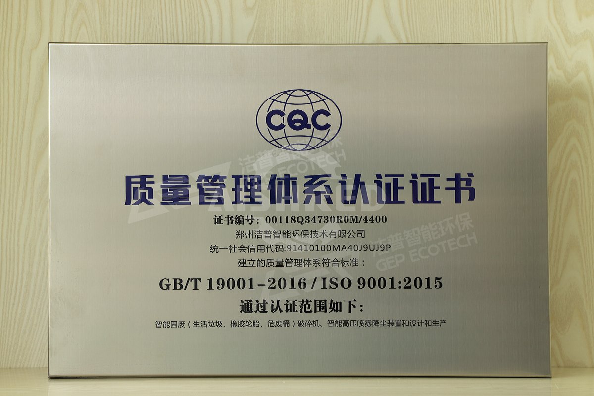 ISO Quality Management Certification